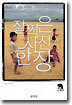 잘 찍은 사진 한 장