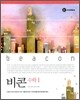 하이라이트 비콘 수학 1 (2009년)