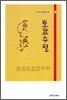 토요수필