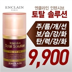 엔클라인 인텐시브 토탈솔루션(탄력, 주름, 보습) 50ml