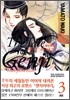 겐지이야기 3