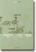 바람이 그린 벽화