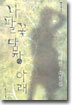 나팔꽃 담장 아래