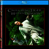 Crouching Tiger, Hidden Dragon (와호장룡)(한글무자막)(Blu-ray)