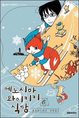 에노시마 와이키키 식당 06