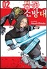 불꽃 소방대 2