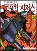 펌프킨 시저스 20