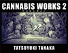 카나비스 웍스 CANNABIS WORKS 2