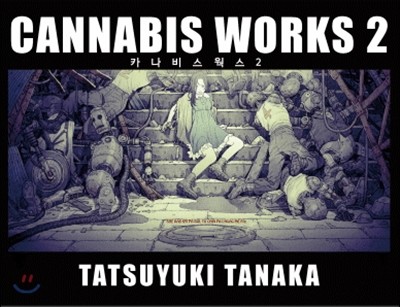 카나비스 웍스 CANNABIS WORKS 2