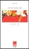 아버지의꿈