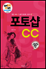 포토샵CC