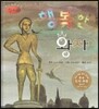 세계명작동화 앙코르 01 행복한 왕자