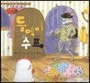 세계명작동화 앙코르 28 돌멩이 수프