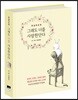 그래도 너를 사랑한단다