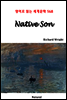 Native Son - 영어로 읽는 세계문학 568