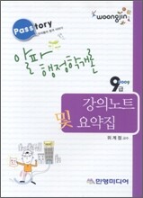 알파 행정학개론 강의노트 및 요약집