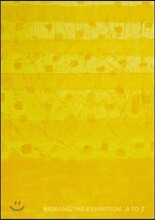 アイドル BIGBANG 10 THE EXHIBITION A TO Z BIGBANG 10 THE EXHIBITION : A TO Z IN TAIPEI - YouTube