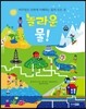 놀라운 물!