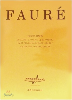 FAURE 포레 녹턴