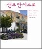 샌프란시스코