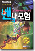 인터넷 사이트의 수수께끼