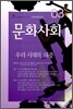 우리 시대의 대중