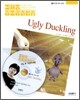 미운 아기 오리 Ugly Duckling