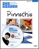 피노키오 Pinnochio