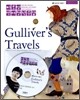 걸리버 여행기 Gulliver's Travels