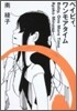 ベイビィ,ワンモアタイム