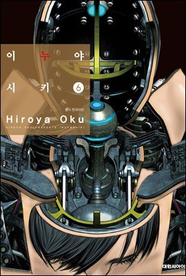 이누야시키 06