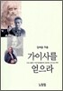 가이사를 얻으라