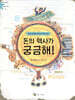 돈의 역사가 궁금해!