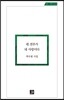 네 전부가 내 사랑이다