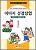 이미지 성경탐험 1