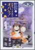 なんでも魔女商會(7)おきゃくさまはオバケ!