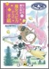 なんでも魔女商會(11)魔女スピカからの手紙