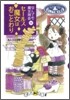 なんでも魔女商會(12)セ-ルス魔女はおことわり