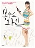 봉주르 와인
