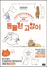 동물원 고양이 1