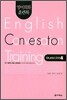 영어회화 훈련북(English Conversation Training) Situation Drill. 4