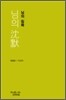 님의 침묵