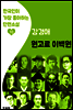 원고료 이백원