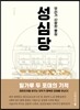 성심당