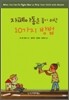 자폐아동을 돕기 위한 10가지 방법