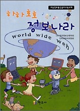 하하호호 정보나라