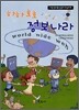 하하호호 정보나라