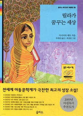 릴라가 꿈꾸는 세상