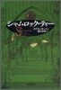 シャムロック.ティ-
