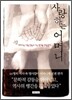 사랑하는 어머니